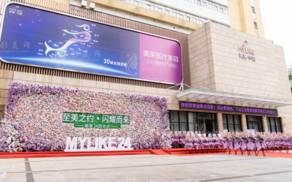 深圳美萊醫(yī)療美容醫(yī)院 深圳美萊醫(yī)療美容醫(yī)院