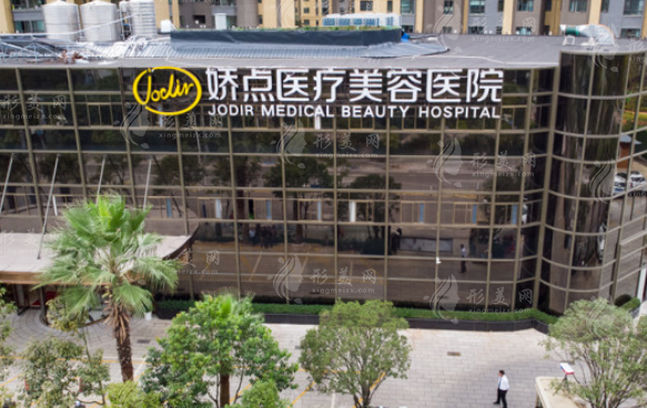 昆明嬌點整形美容醫(yī)院