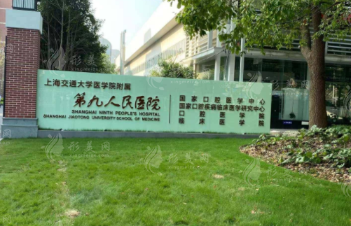 上海市第九人民醫(yī)院整復外科 上海市第九人民醫(yī)院整復外科