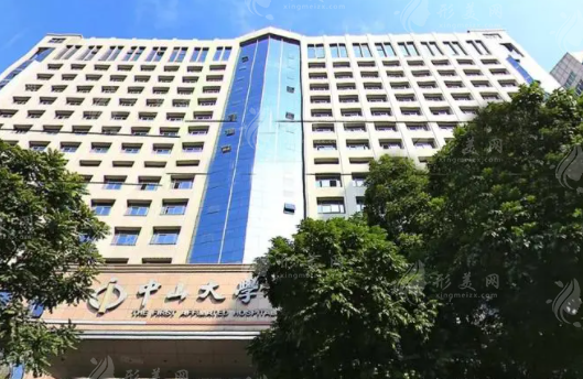 中山一院整形外科 中山一院整形外科