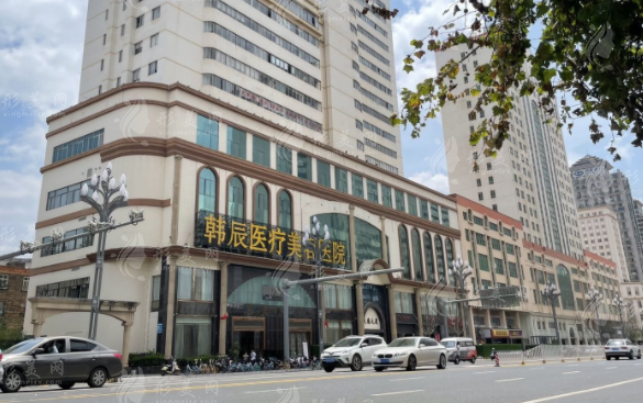昆明韓辰醫(yī)療美容醫(yī)院 昆明韓辰醫(yī)療美容醫(yī)院