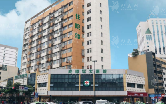 成都軍大整形外科醫(yī)院 成都軍大整形外科醫(yī)院