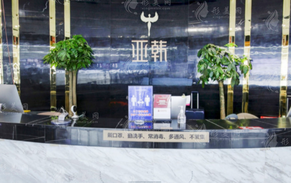 長沙亞韓醫(yī)學(xué)美容醫(yī)院 長沙亞韓醫(yī)學(xué)美容醫(yī)院