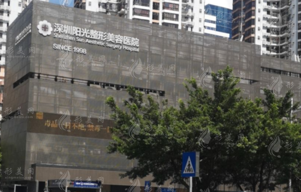 深圳陽光醫(yī)院怎么樣？資質(zhì)地址與2025費用價格全解析