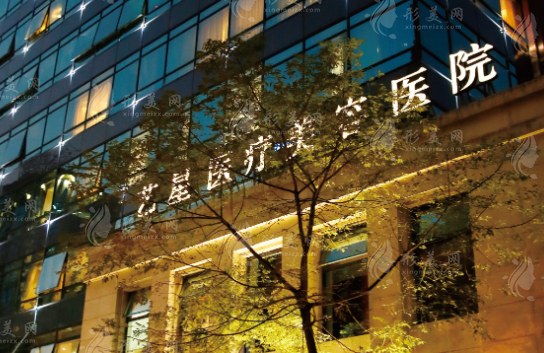 上海藝星整形醫(yī)院是正規(guī)的嗎?