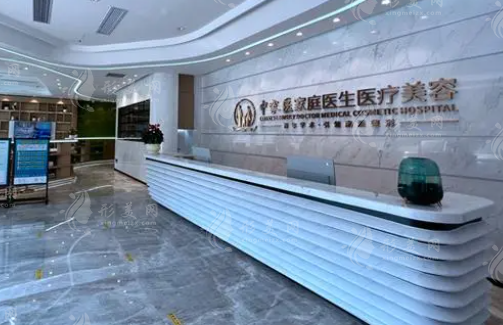 廣州中家醫(yī)家庭美容醫(yī)院 廣州中家醫(yī)家庭美容醫(yī)院