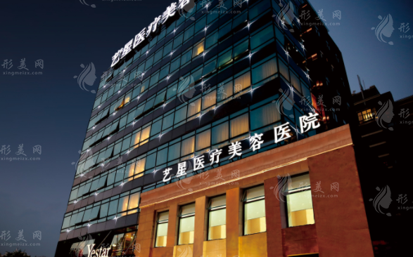 上海藝星醫(yī)療美容醫(yī)院 上海藝星醫(yī)療美容醫(yī)院