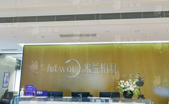 成都米蘭柏羽醫(yī)學(xué)美容醫(yī)院