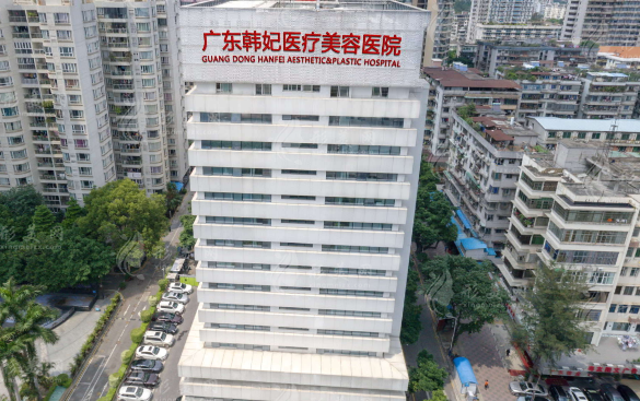 廣東韓妃醫(yī)療美容醫(yī)院 廣東韓妃醫(yī)療美容醫(yī)院