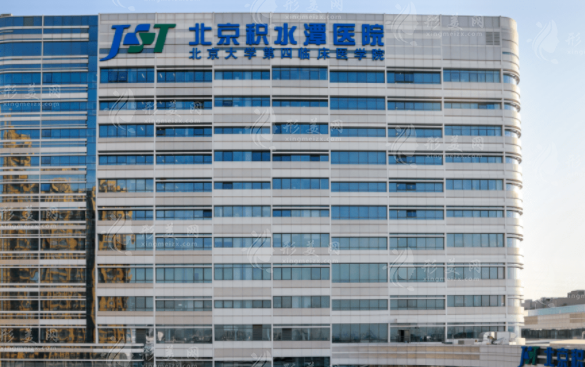 北京積水潭醫(yī)院醫(yī)療美容科