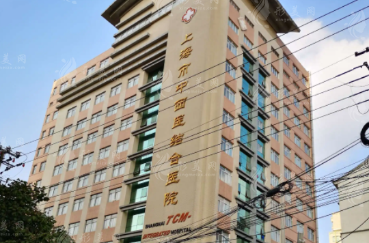 上海中西醫(yī)結(jié)合醫(yī)院美容科室