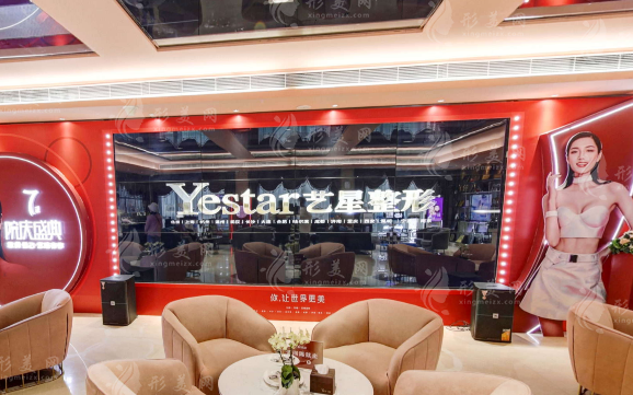 北京藝星醫(yī)療美容醫(yī)院 北京藝星醫(yī)療美容醫(yī)院