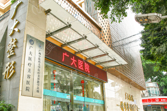 廣州廣大醫(yī)院正頜手術(shù)怎么樣？