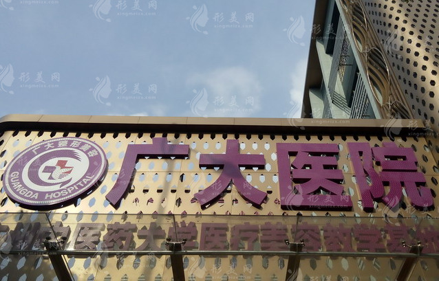 廣州廣大醫(yī)院正頜手術(shù)怎么樣？何錦泉醫(yī)生介紹，價(jià)格收費(fèi)一覽