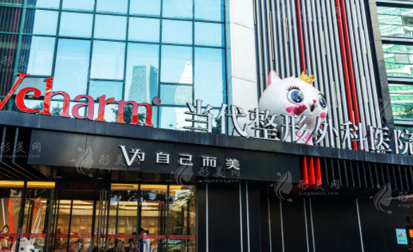 重慶當代整形外科醫(yī)院
