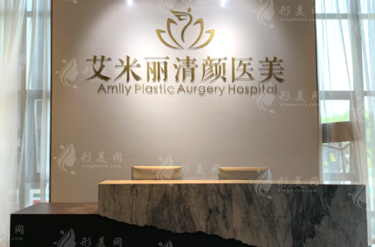 成都艾米麗整形醫(yī)院怎么樣？坐診醫(yī)生名單,口碑|價格表一覽！