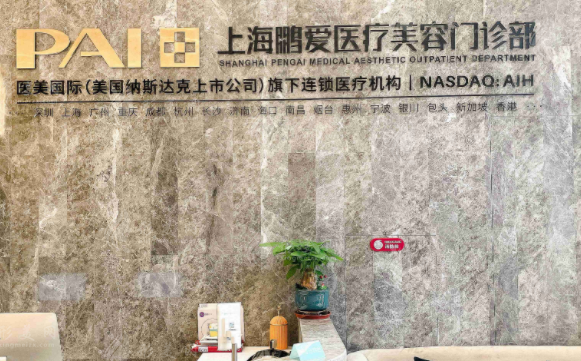 上海鵬愛(ài)醫(yī)療美容醫(yī)院怎么樣？整形醫(yī)生介紹、價(jià)格表更新