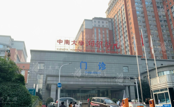 中南大學(xué)湘雅醫(yī)院整形美容科