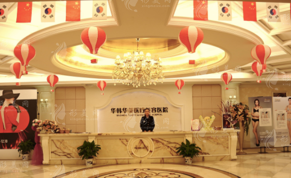 長(zhǎng)沙華韓醫(yī)療美容醫(yī)院 長(zhǎng)沙華韓醫(yī)療美容醫(yī)院