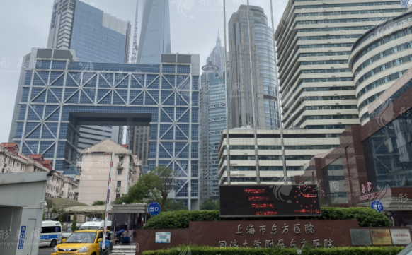 上海市東方醫(yī)院口腔科 上海市東方醫(yī)院口腔科