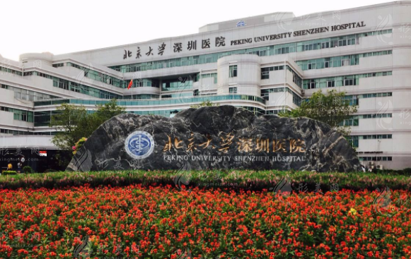北京大學(xué)深圳醫(yī)院整形科 北京大學(xué)深圳醫(yī)院整形科