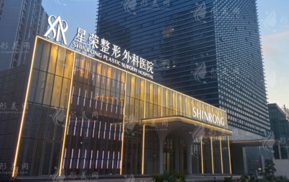 重慶星榮整形外科醫(yī)院 重慶星榮整形外科醫(yī)院
