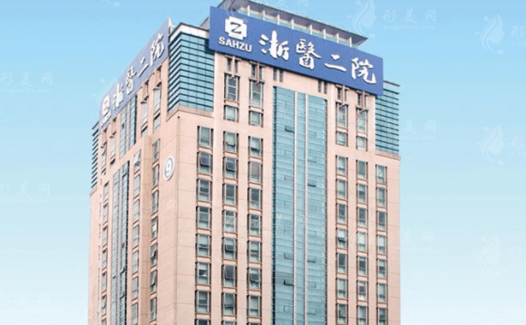 浙江大學(xué)醫(yī)學(xué)院附屬第二醫(yī)院整形科 浙江大學(xué)醫(yī)學(xué)院附屬第二醫(yī)院整形科
