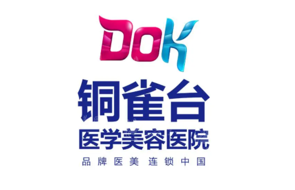 成都銅雀臺醫(yī)院怎么樣正規(guī)嗎? 成都銅雀臺醫(yī)院怎么樣正規(guī)嗎?