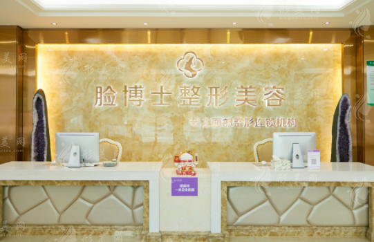 廈門臉博士整形外科門診部 廈門臉博士整形外科門診部