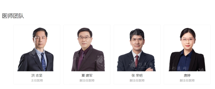 南京美萊醫(yī)生團(tuán)隊