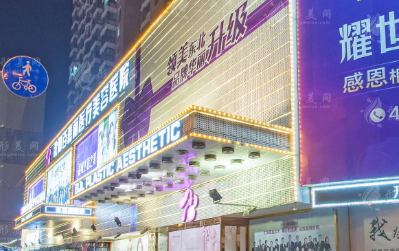 沈陽百嘉麗醫(yī)療美容醫(yī)院