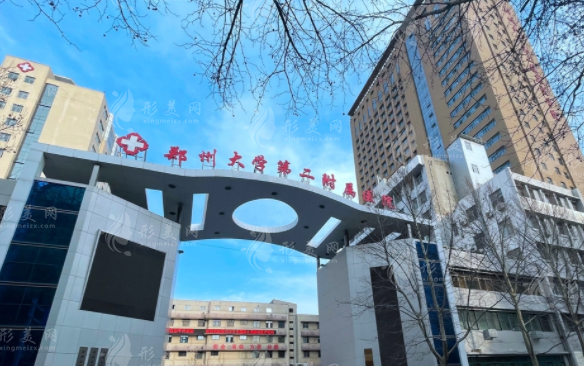 鄭大二附院整形科 鄭大二附院整形科