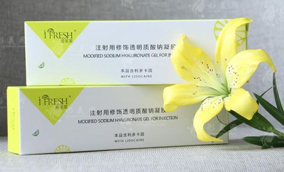 國產(chǎn)愛芙萊玻尿酸 國產(chǎn)愛芙萊玻尿酸