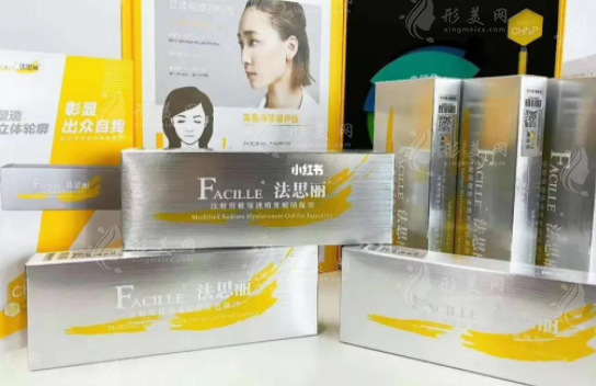 國產(chǎn)法思麗玻尿酸 國產(chǎn)法思麗玻尿酸