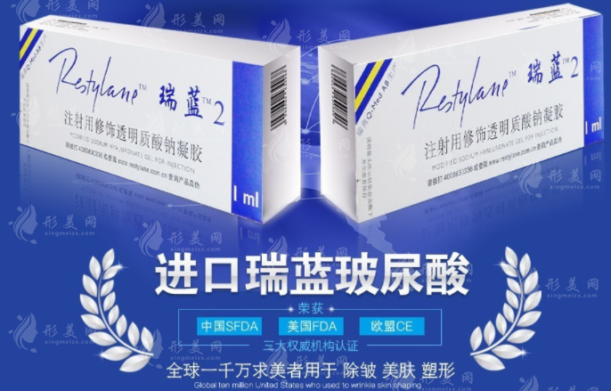 瑞典瑞藍(lán)玻尿酸 瑞典瑞藍(lán)玻尿酸