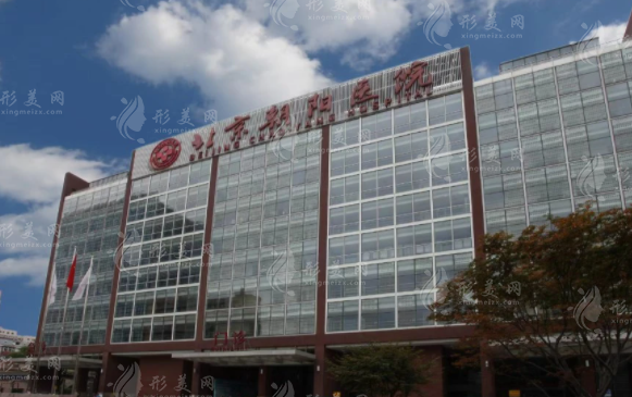 北京朝陽(yáng)醫(yī)院整形外科 北京朝陽(yáng)醫(yī)院整形外科