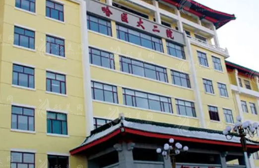 哈爾濱醫(yī)大二院整形科怎么樣？眼/鼻/胸/吸脂等價(jià)格都在這里