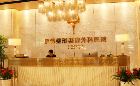 武漢亞韓整形外科醫(yī)院豐胸怎么樣？醫(yī)生口碑技術(shù)、附價格表