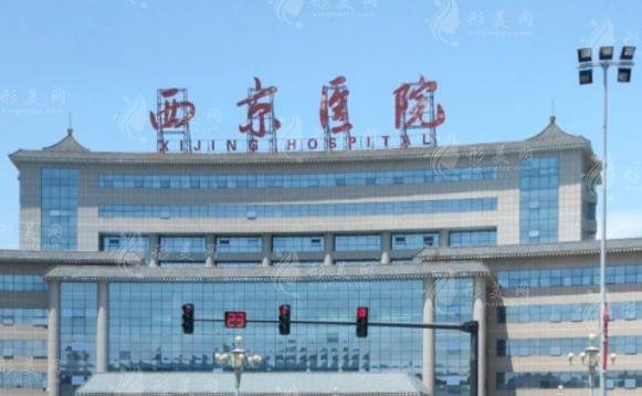 西京醫(yī)院激光祛斑多少錢一次？坐診醫(yī)生簡(jiǎn)介、附收費(fèi)標(biāo)準(zhǔn)2023