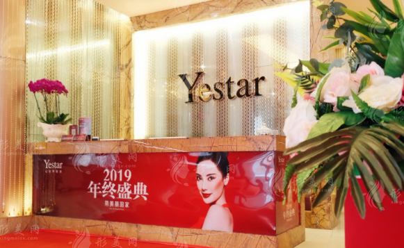 哈爾濱藝星醫(yī)療美容醫(yī)院