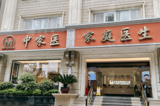 廣州中家醫(yī)家庭醫(yī)生整形醫(yī)院 廣州中家醫(yī)家庭醫(yī)生整形醫(yī)院