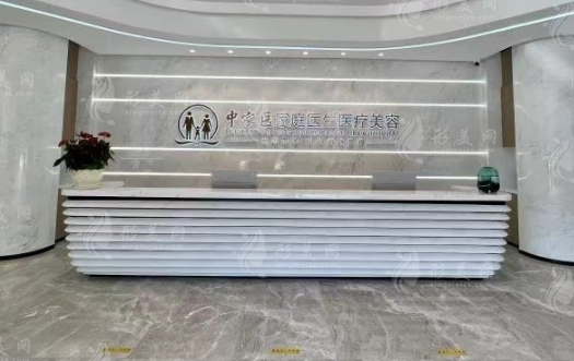 廣州中家醫(yī)家庭醫(yī)生整形醫(yī)院怎么樣？醫(yī)生推薦/收費價格參考
