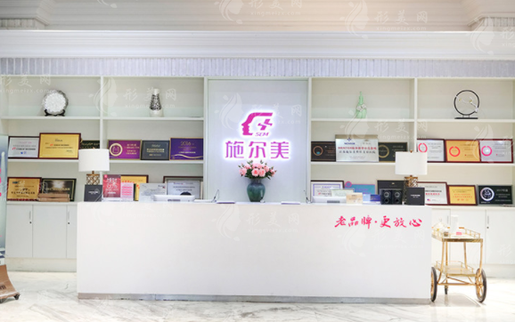 南京施爾美整形美容醫(yī)院 南京施爾美整形美容醫(yī)院