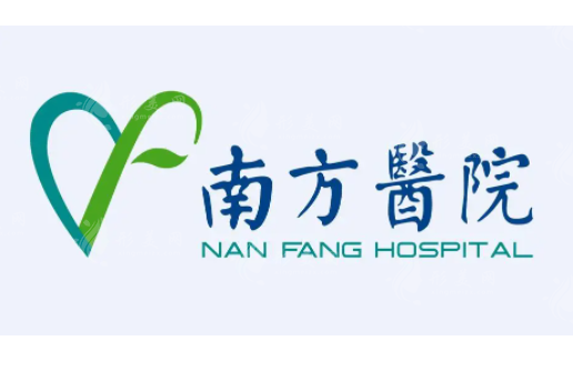 南方醫(yī)科大學南方醫(yī)院整形科怎么樣？項目價格表更新！含醫(yī)生介紹