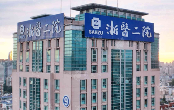 浙江大學(xué)醫(yī)學(xué)院附屬第二醫(yī)院整形科 浙江大學(xué)醫(yī)學(xué)院附屬第二醫(yī)院整形科