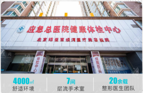 北京煤醫(yī)整形醫(yī)院電話多少？可在線咨詢醫(yī)院地址及來院路線