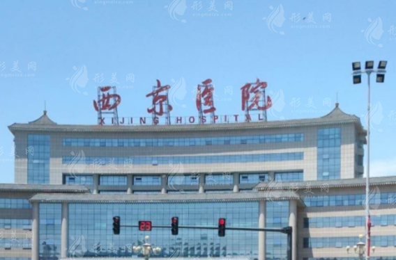 西京醫(yī)院整形科收費(fèi)價(jià)目表2024，雙眼皮/隆胸/隆鼻價(jià)格不貴