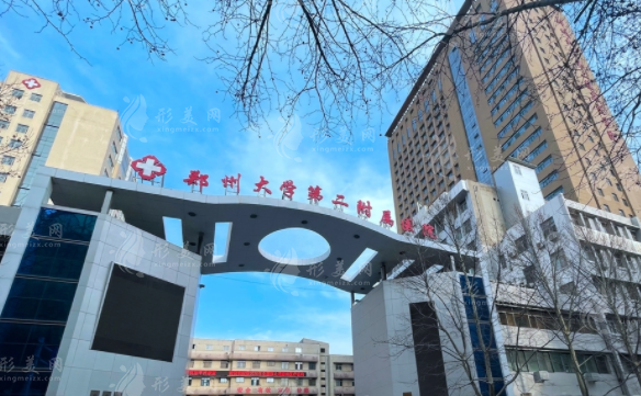 鄭州大學(xué)第二附屬醫(yī)院整形外科 鄭州大學(xué)第二附屬醫(yī)院整形外科