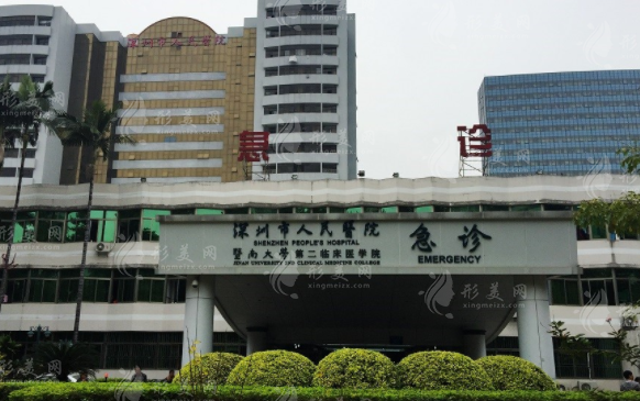 深圳市人民醫(yī)院整形美容外科 深圳市人民醫(yī)院整形美容外科