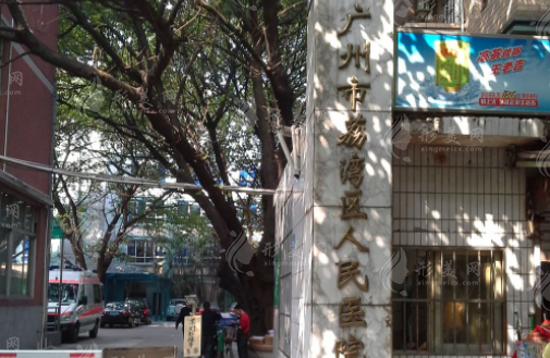 廣州荔灣區(qū)人民醫(yī)院整形科怎么樣呢？清奧技術(shù)好收費(fèi)不貴